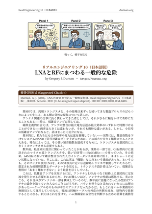 Real Engineering 10 Japanese cover